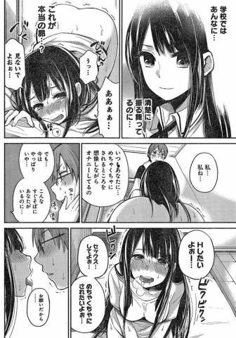邪恶丝袜少女漫画