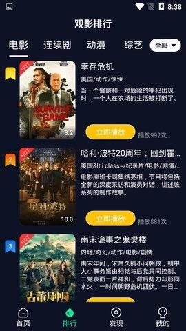 免费观看蜜果,解锁甜蜜观影新体验