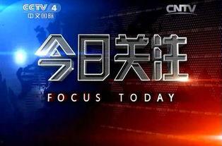 怎么能爆料给今日关注