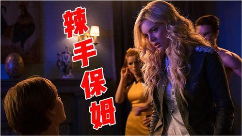 辣手保姆1完整在线播放,暗影下的守护者在线播放全揭秘