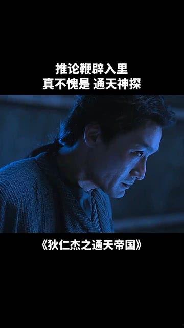 通天神探免费观看,免费畅享通天神探探案之旅