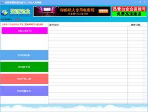 迅雷下载电影无码片,揭秘无码电影背后的秘密世界