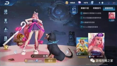 大乔花嫁皮肤爆料图视频,古典美韵，国风再现
