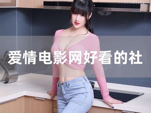 紧身裤 av 下载,探索紧身裤AV的时尚与激情