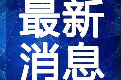 唐山酒吧爆料事件视频最新,冲突升级，真相待解