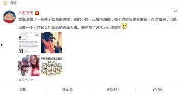 娱乐圈吃瓜网友微博